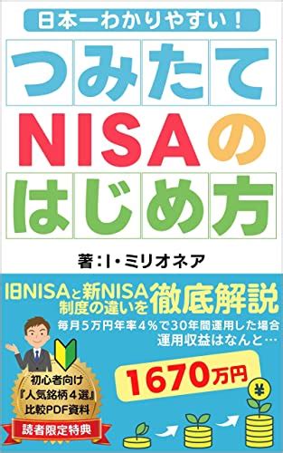 積立NISAを始める方法は？ゆうちょ銀行での賢いスタートガイド！