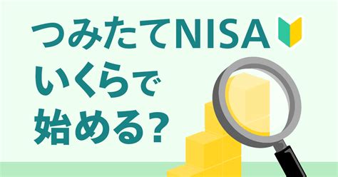 積立NISA銘柄一つだけで十分？投資初心者でも安心の選択肢！