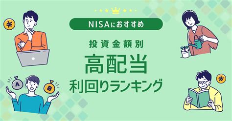 楽天積立NISA銘柄ランキングはどうなってるの？