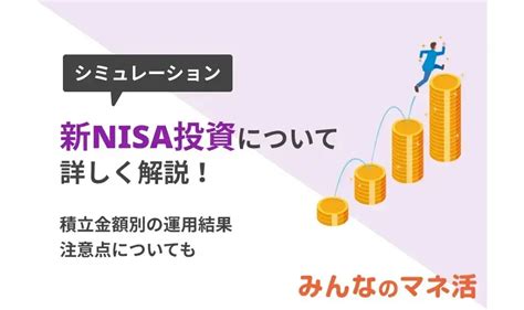 楽天証券で積立NISAを活用するには？分配金コースの選び方を徹底解説！