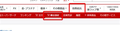 楽天積立NISAボーナス設定の秘密を大公開！今すぐ始めるべき理由とは？